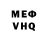Меф мяу мяу Werner Jordaan