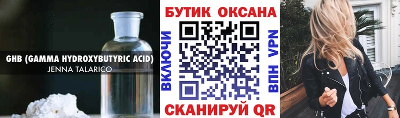БУТИРАТ BDO 33%  где купить   кракен зеркало  Курчатов 