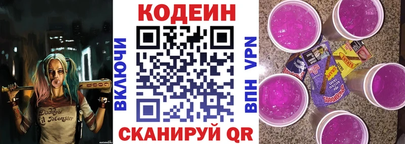 Кодеин Purple Drank  маркетплейс официальный сайт  Курчатов 