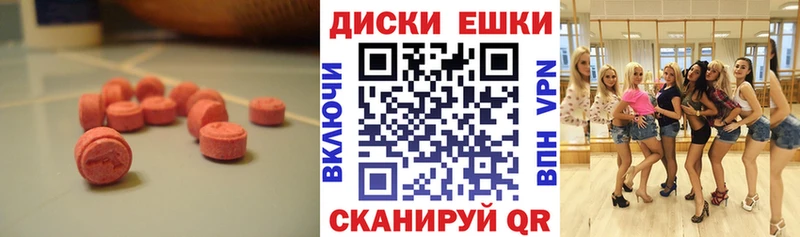 Экстази 300 mg  Курчатов 
