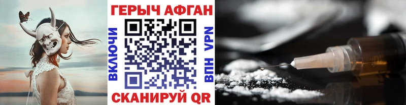 наркотики  Курчатов  ГЕРОИН Афган 