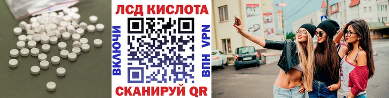 Лсд 25 экстази кислота  Курчатов 