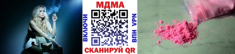 MDMA кристаллы  продажа наркотиков  hydra маркетплейс  Курчатов 