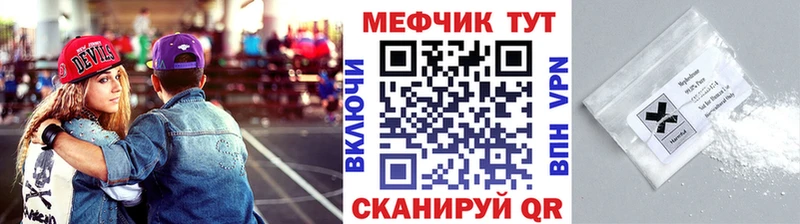 Меф кристаллы  наркота  Курчатов 
