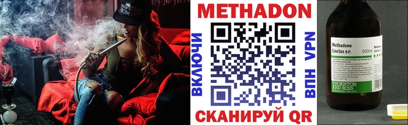 МЕТАДОН мёд  Курчатов 