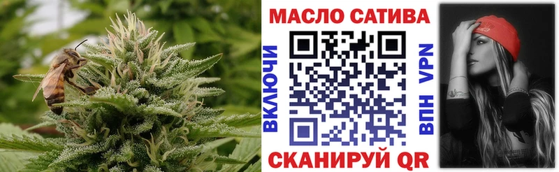 ТГК гашишное масло Курчатов